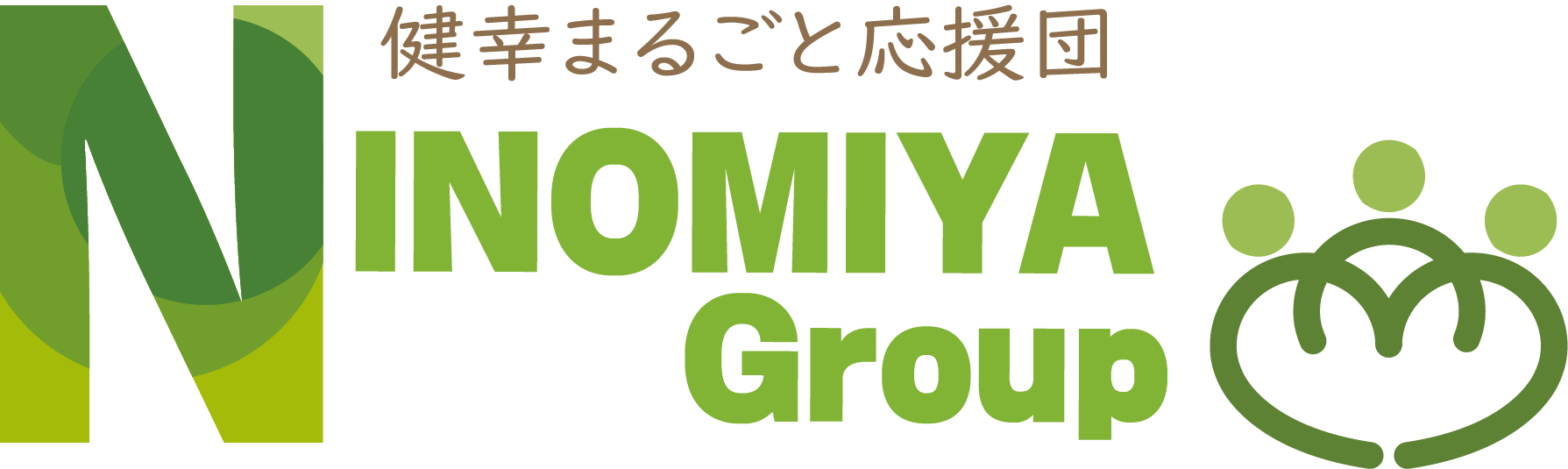 にのみやグループ（医療法人社団恵正会・社会福祉法人正仁会）