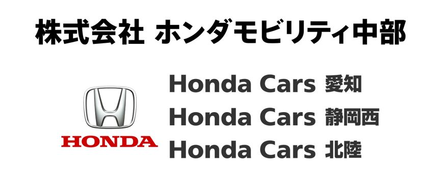 株式会社ホンダモビリティ中部