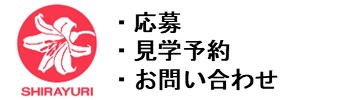 株式会社メディカルシャトー