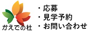 株式会社メディカルシャトー