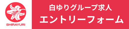 株式会社メディカルシャトー