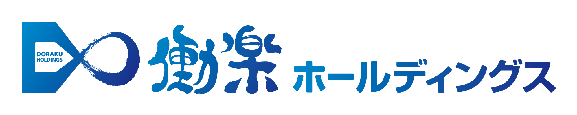 株式会社働楽ホールディングス