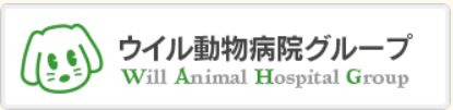 株式会社ウイル動物病院グループ