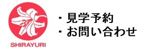 株式会社メディカルシャトー