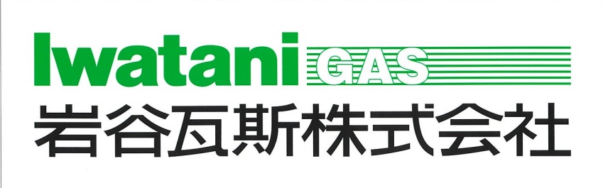 岩谷瓦斯株式会社