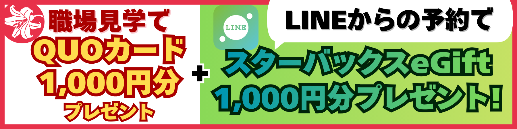 株式会社メディカルシャトー