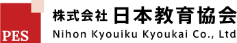 株式会社日本教育協会