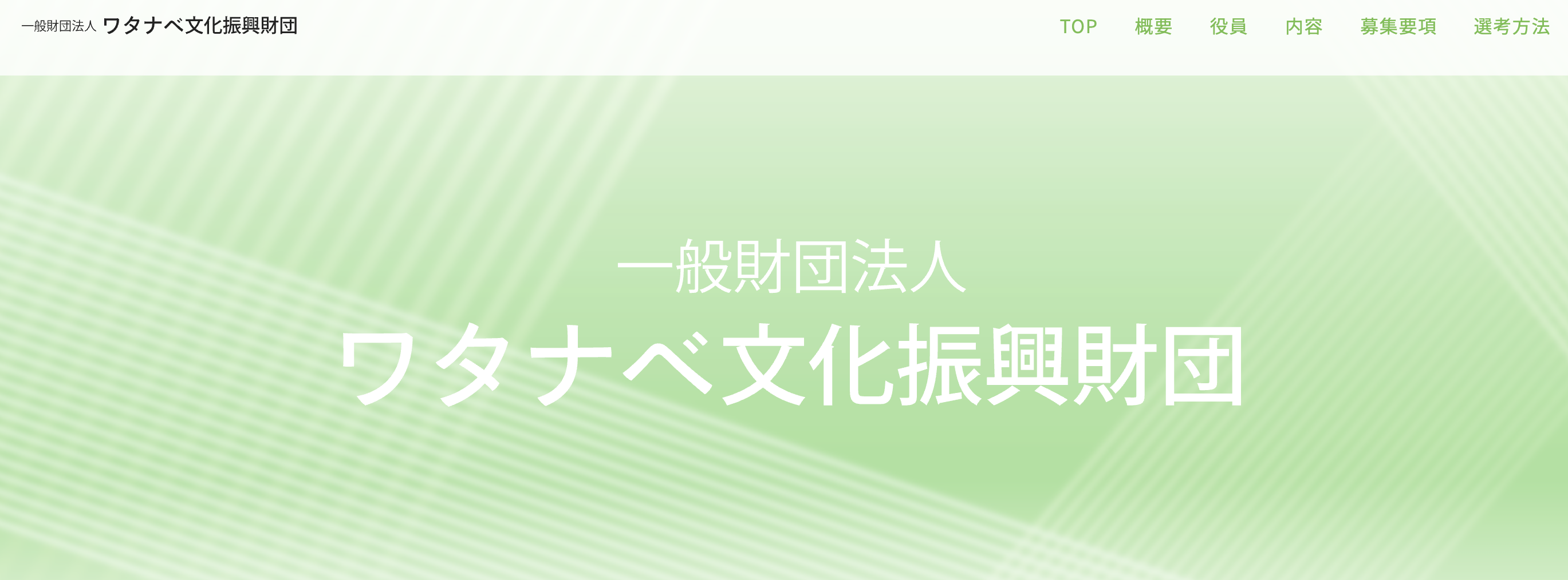 株式会社ワタナベエンターテインメント