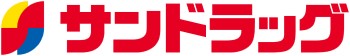 株式会社サンドラッグ
