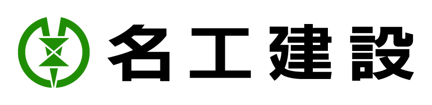 名工建設株式会社