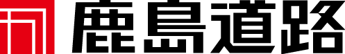 鹿島道路株式会社