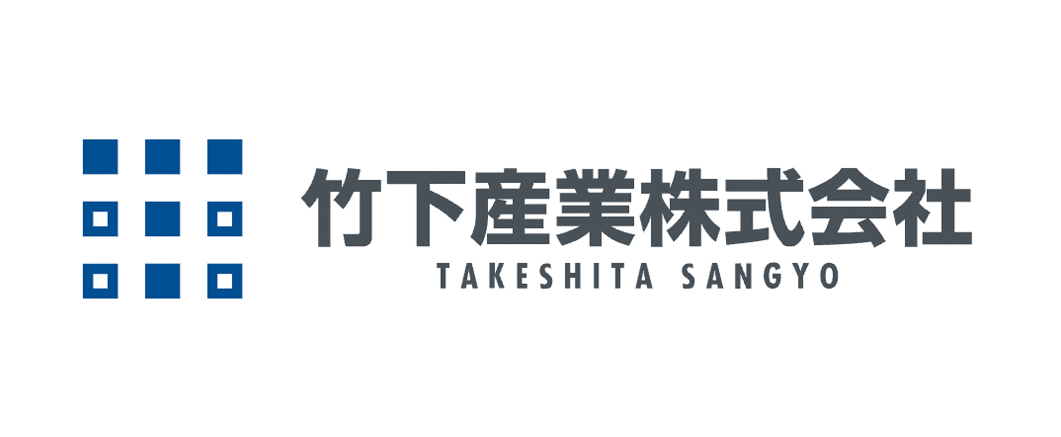 竹下産業株式会社