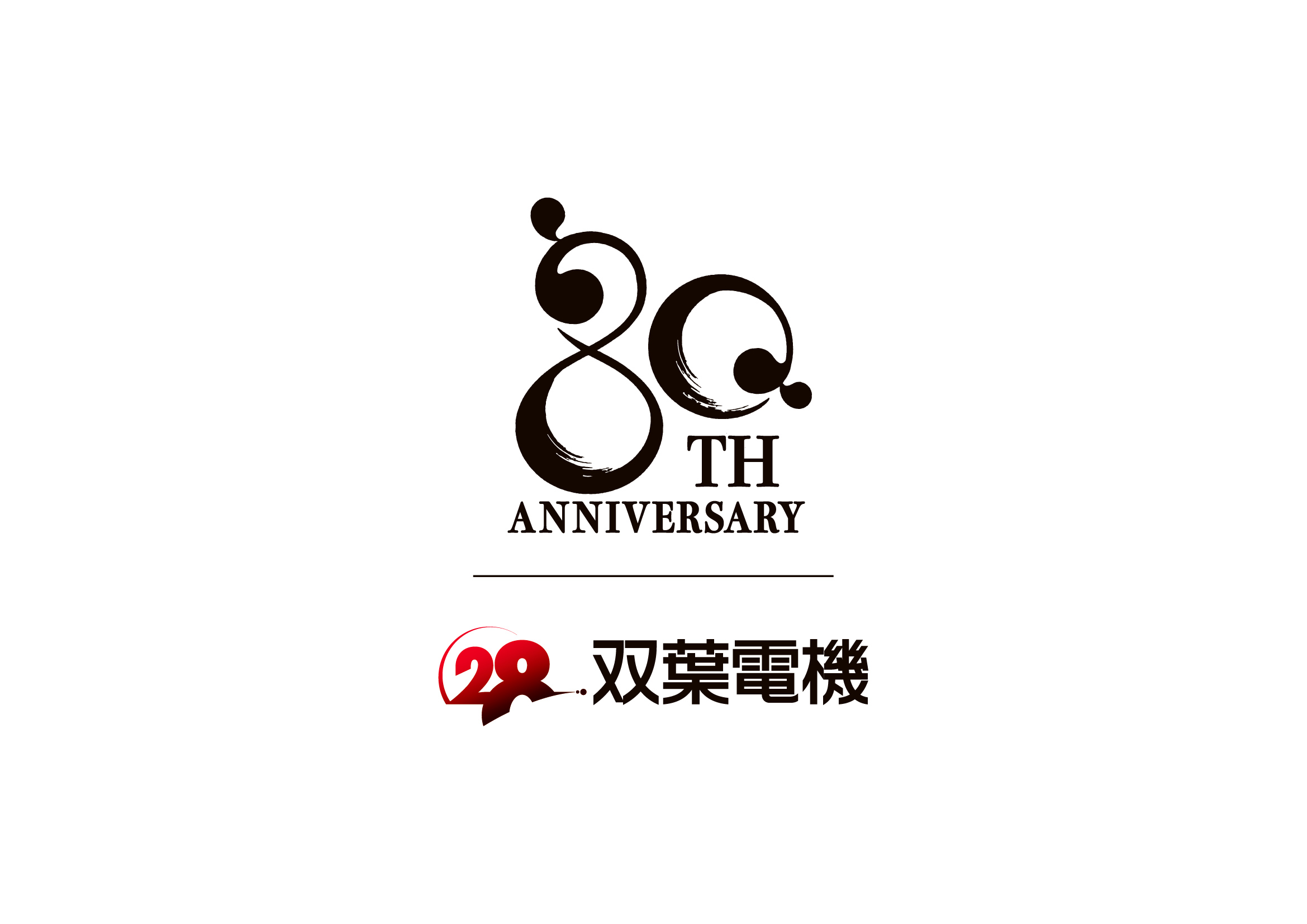 双葉電機株式会社