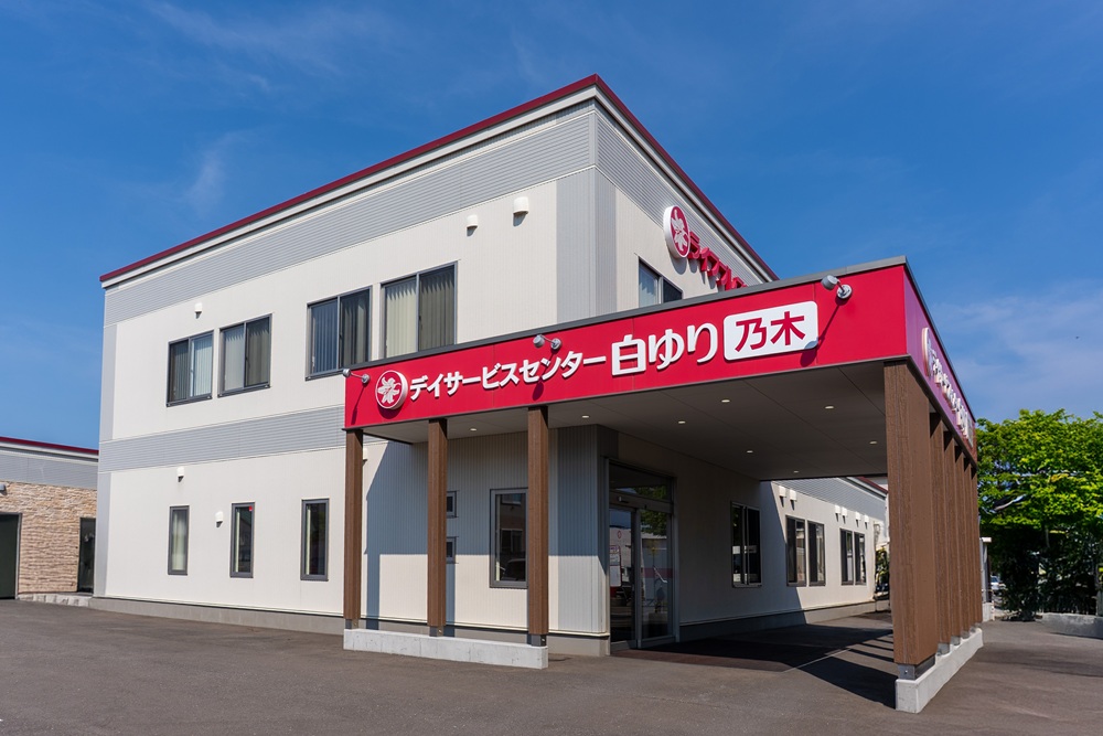 デイサービスセンター白ゆり乃木／介護職員／正社員サムネイル