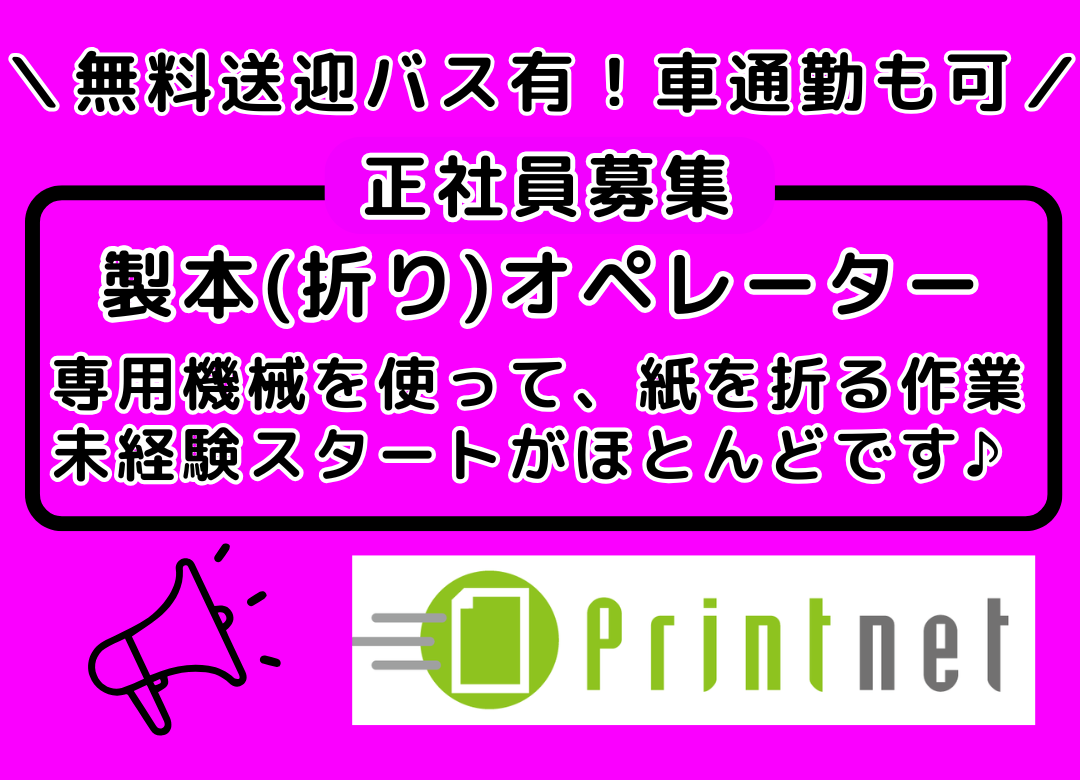 印刷工場内での製本業務：機械を使って紙を折る作業サムネイル