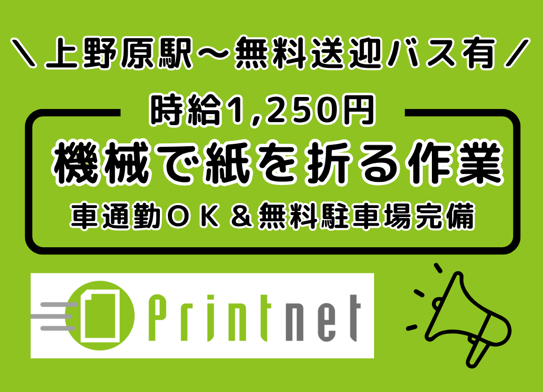 印刷工場内での製本業務：機械を使って紙を折る作業サムネイル