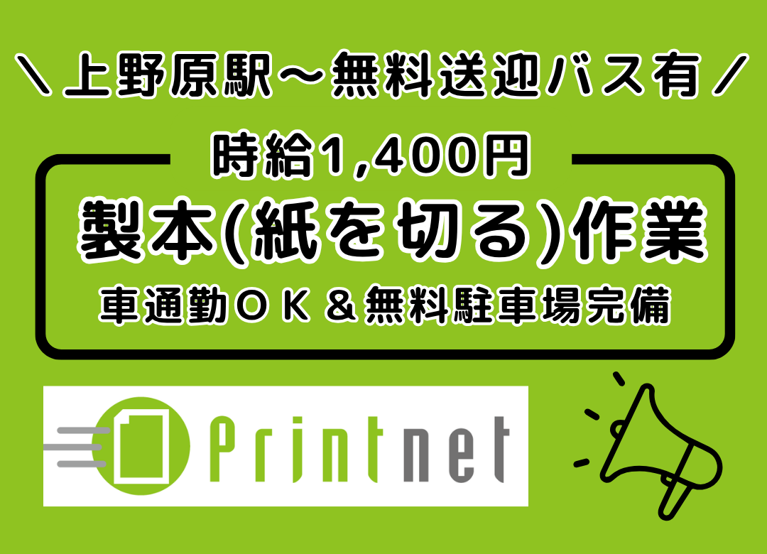 製本業務：印刷工場での紙の裁断業務サムネイル