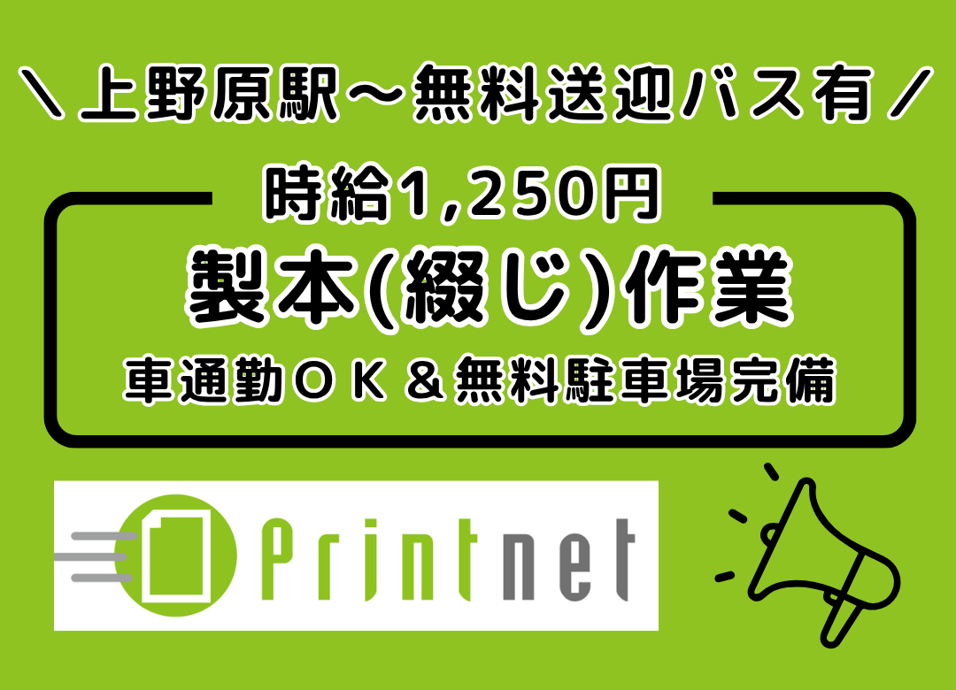 製本業務：機械を使って冊子を作る作業サムネイル