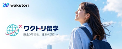 オペレーション（海外留学事業）（幹部候補）｜中途採用サムネイル