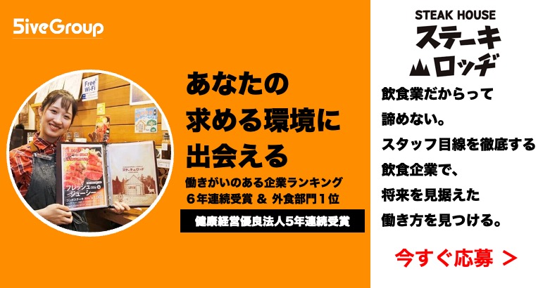 【ステーキ ロッヂ】サムネイル