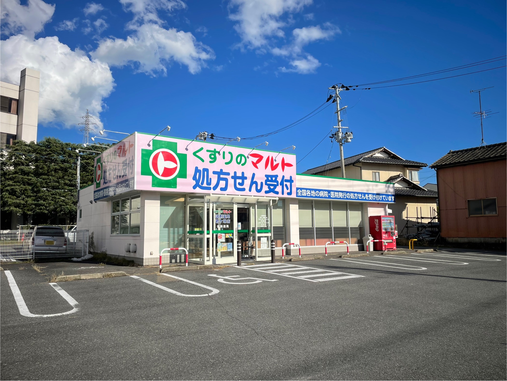 【アルバイト】調剤補助｜土曜勤務　週1日～可能｜未経験OK（君ヶ塚店）サムネイル