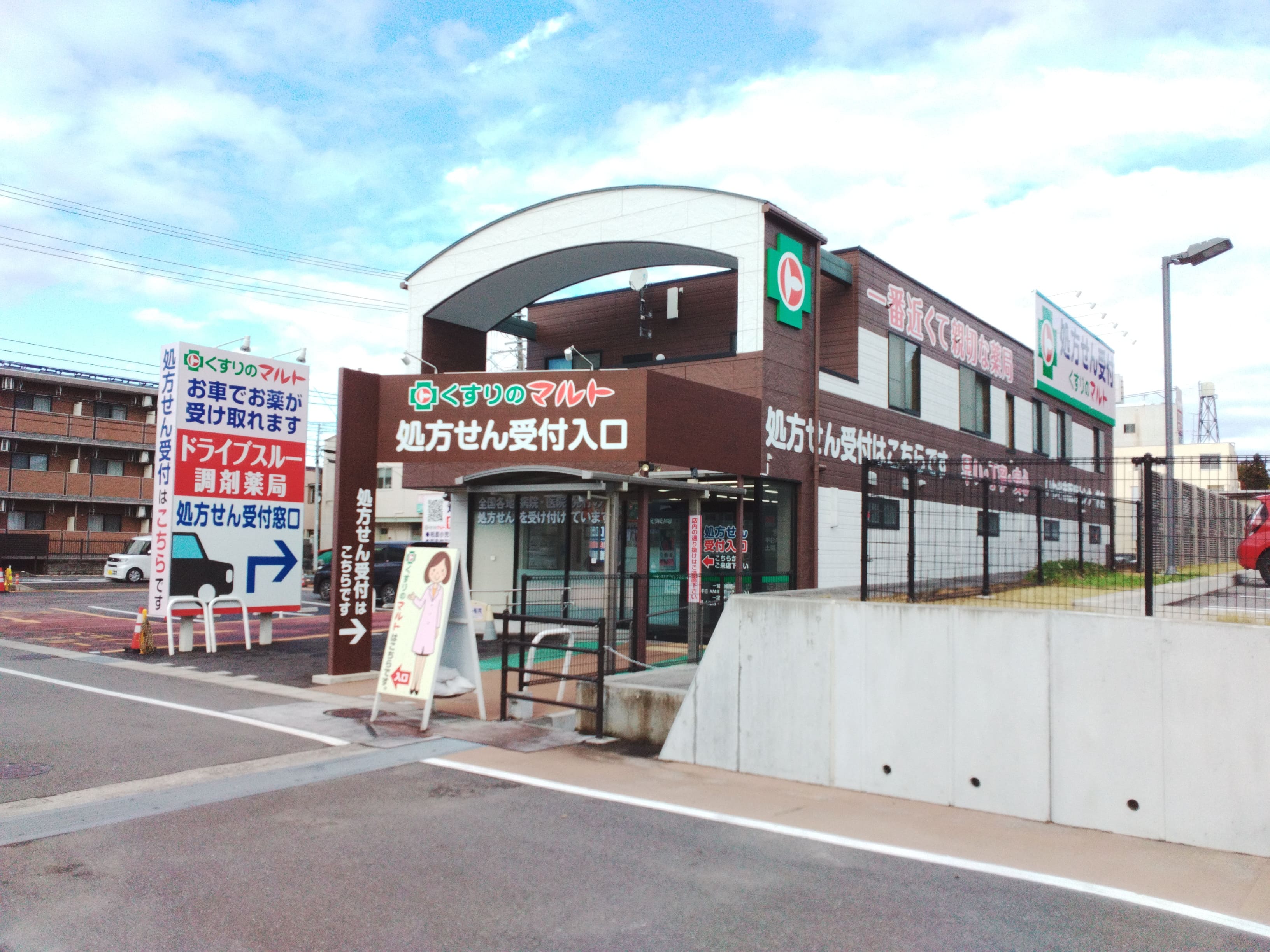 【正社員】薬剤師（医療センター前店）サムネイル