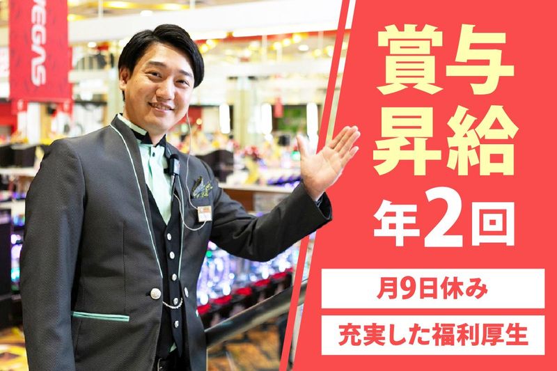 【勤務地 宮城県】パチンコホールスタッフ 正社員 月給 22.4万～38.5万円サムネイル