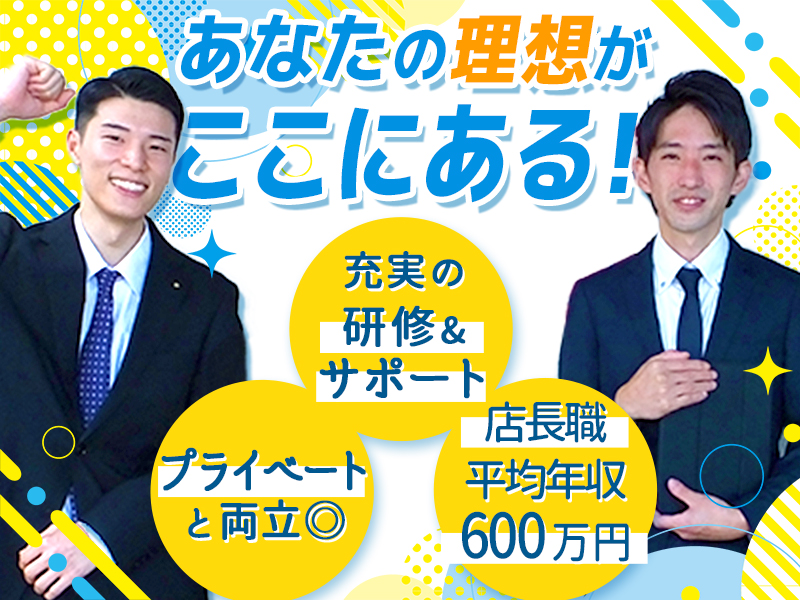 元気寿司グループの本物志向の高級寿司店「千両」で一緒に働いてみませんか？サムネイル