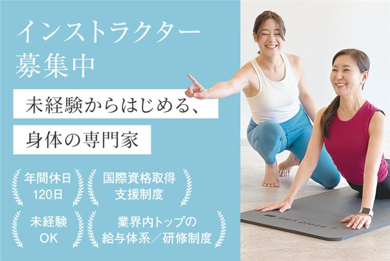 ピラティスのインストラクター（理学療法士）サムネイル