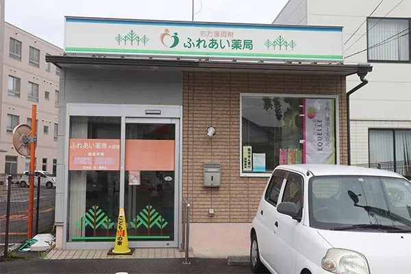 🌟薬局スタッフ（正社員）募集｜ふれあい薬局・八日市：薬剤師を支えるお仕事サムネイル