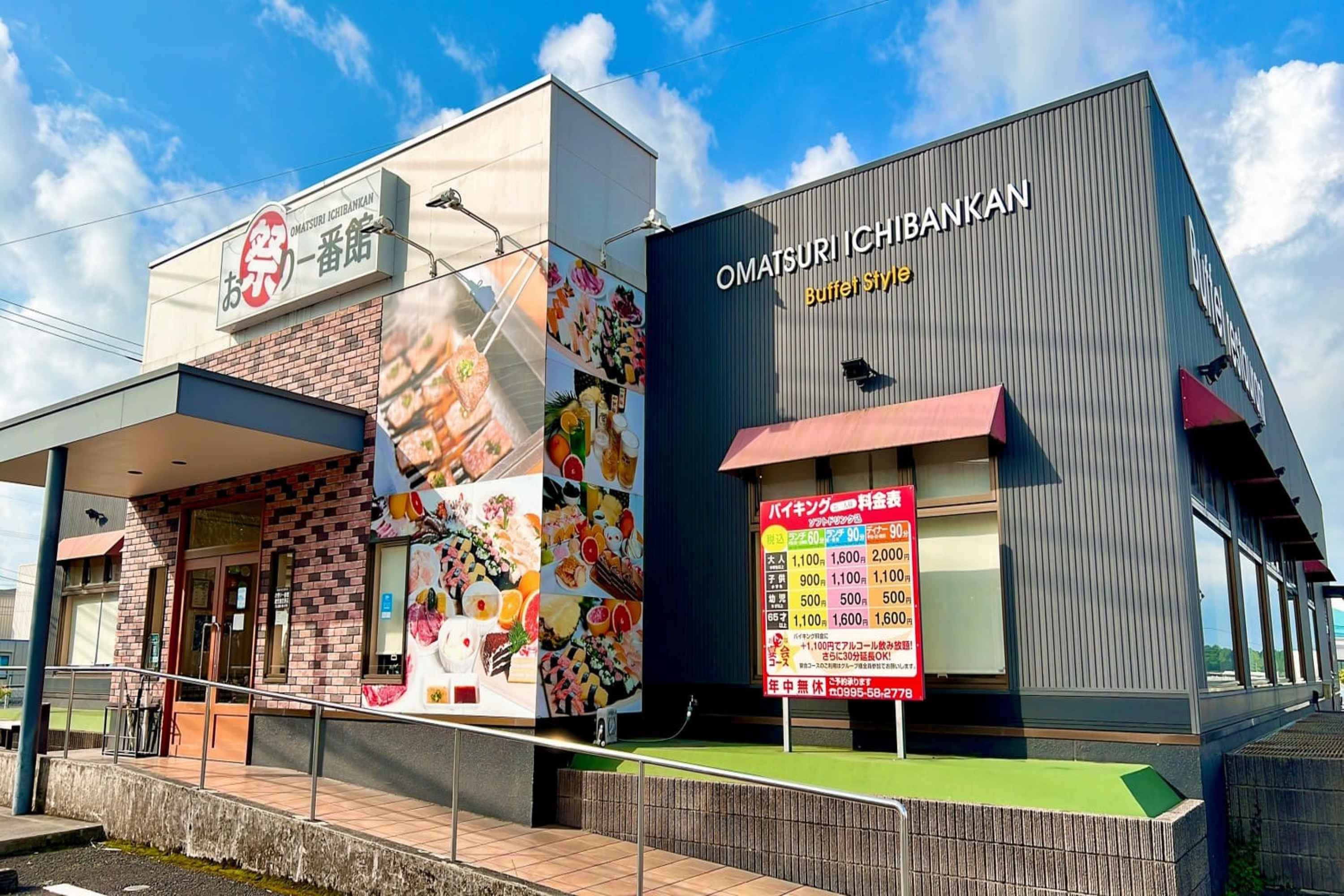お祭り一番館 鹿児島空港店　飲食スタッフサムネイル