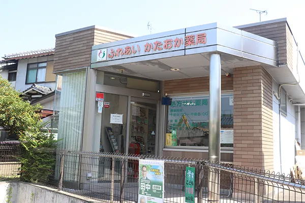 🌟薬局スタッフ（正社員）募集｜ふれあいかたおか薬局：研修＆フォロー体制充実サムネイル