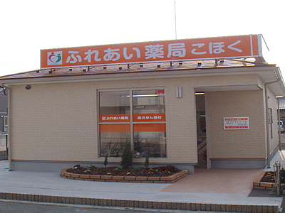 🌸週4日～5日◎パート薬局スタッフ｜ふれあい薬局・こほくサムネイル