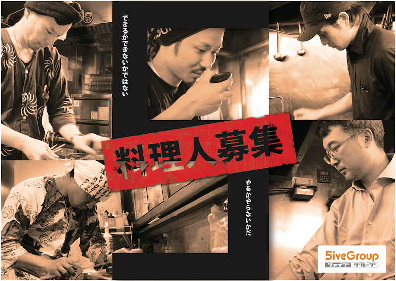 料理長・料理長候補サムネイル