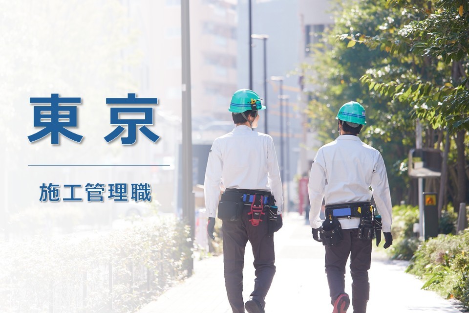 本社：施工管理職：電気設備工事の施工管理に従事いただきます。サムネイル