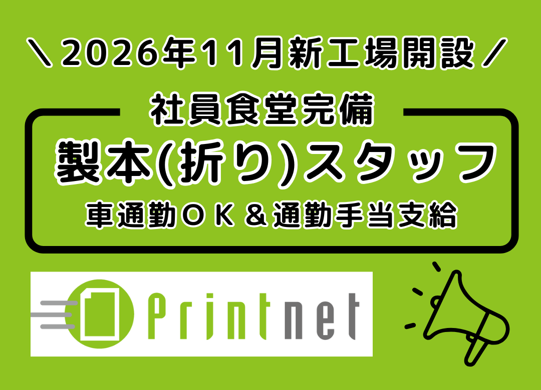 印刷工場内での製本業務：機械を使って紙を折る作業サムネイル