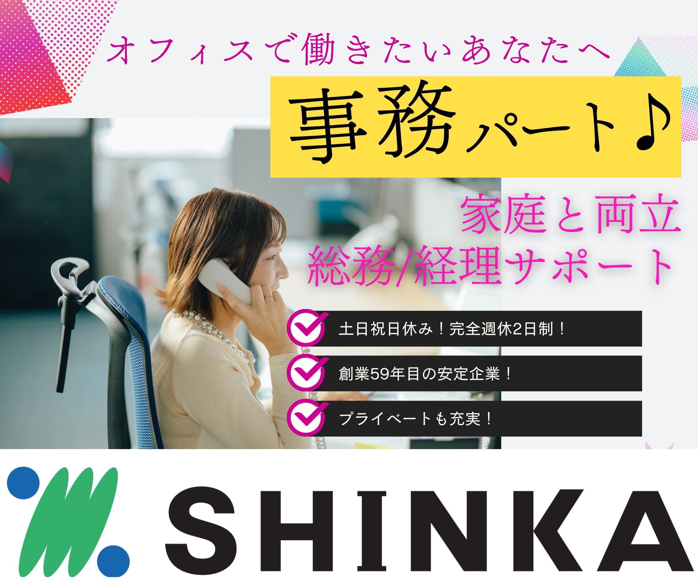 総務事務（経理サポート）_福岡市サムネイル