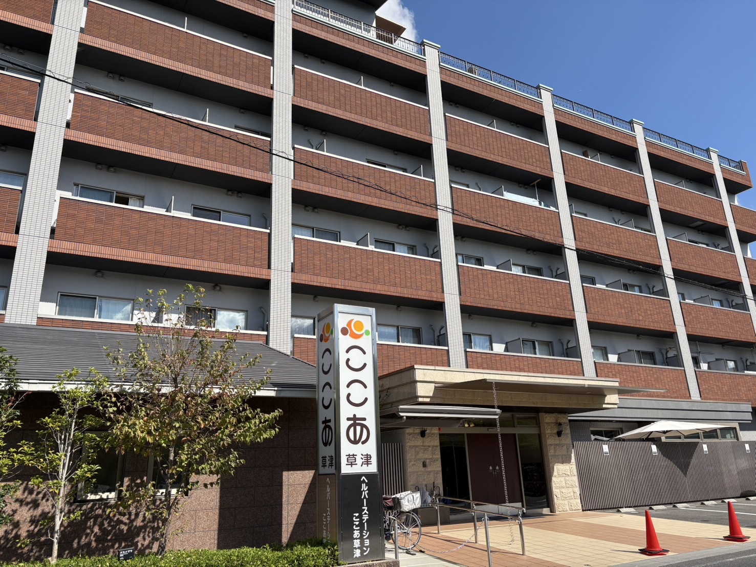 サービス提供責任者（正社員）募集 │ ここあ草津サムネイル