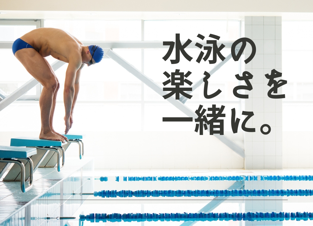 【スイミングコーチ】経験者求む！｜AP（泉佐野校）サムネイル