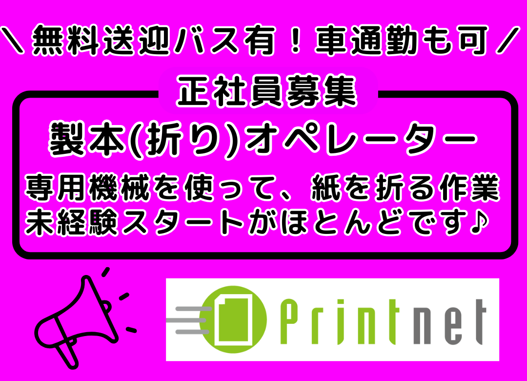 印刷工場内での製本業務：機械を使って紙を折る作業サムネイル