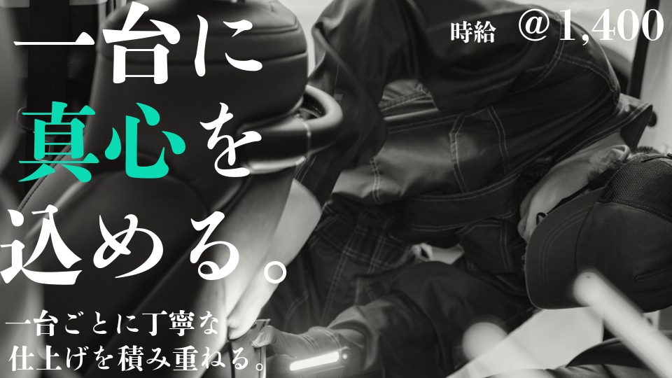 【A・P】洗浄ラインスタッフ（蓮田商品センター）サムネイル