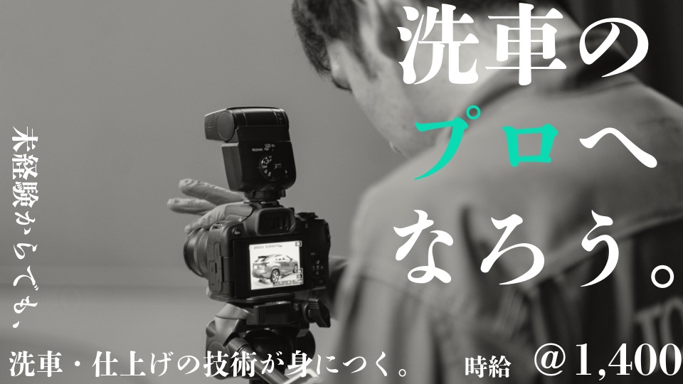 【A・P】洗浄ラインスタッフ（久喜商品センター）サムネイル