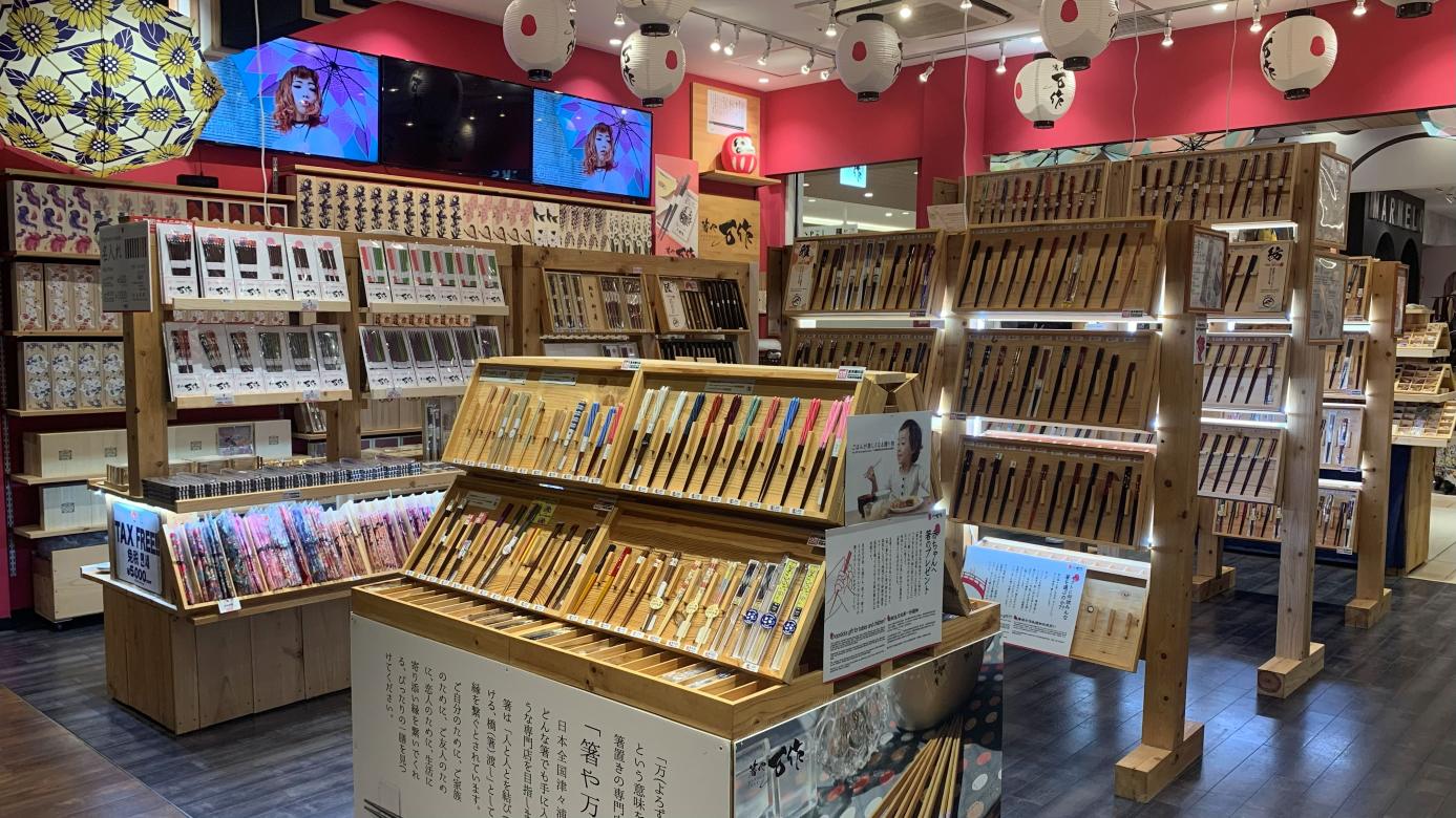 箸や万作　築地　販売スタッフ　週4～OKサムネイル