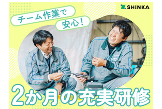 通信工事スタッフ_山鹿市サムネイル