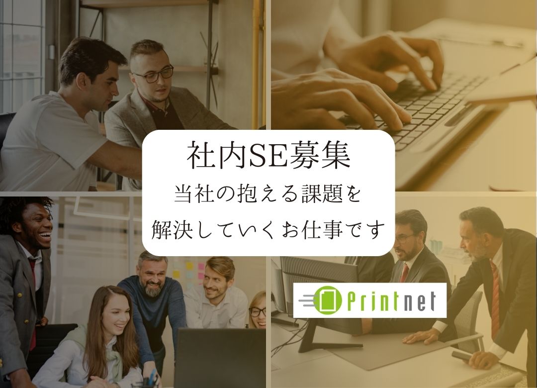 社内SE/生産管理に関わる社内課題をシステムで解決/鹿児島県姶良市サムネイル