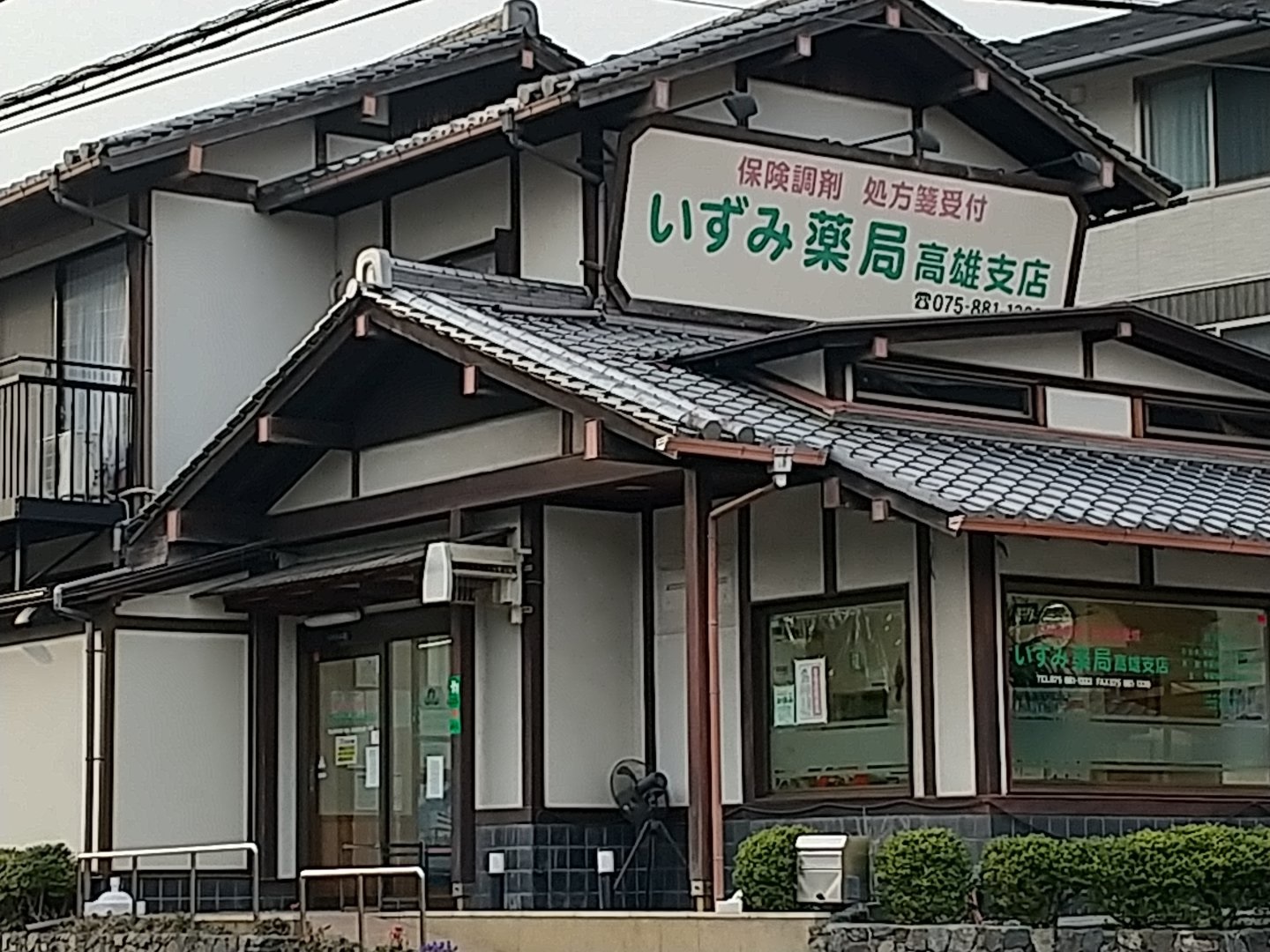 【薬剤師/正社員】いずみ薬局 高雄支店サムネイル