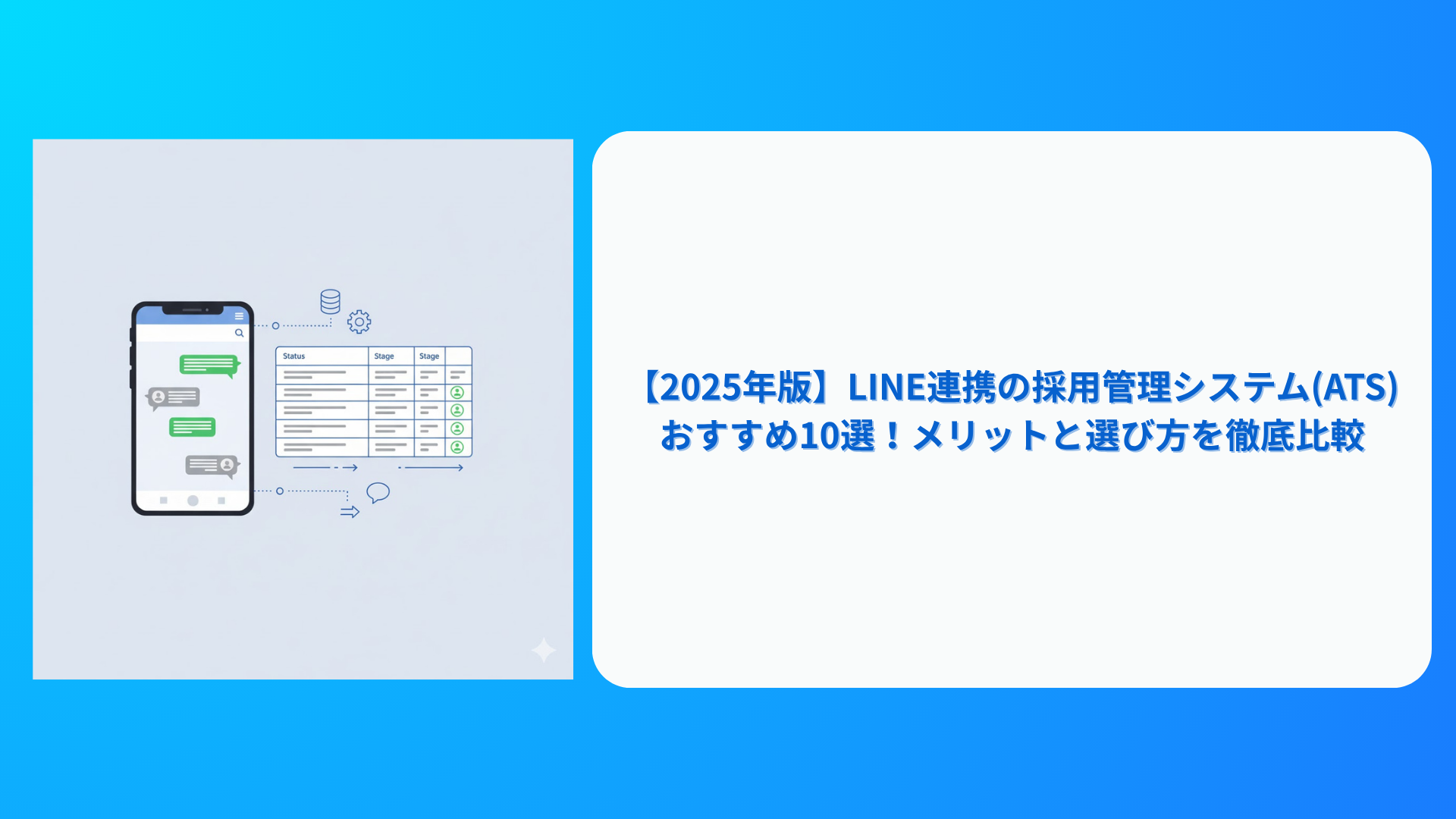 株式会社SBI証券様、採用データの蓄積と分析を通して、PDCAを回せる採用体制づくりをするために採用管理システム「採用一括かんりくん」を導入 | 採用 一括かんりくんナビ