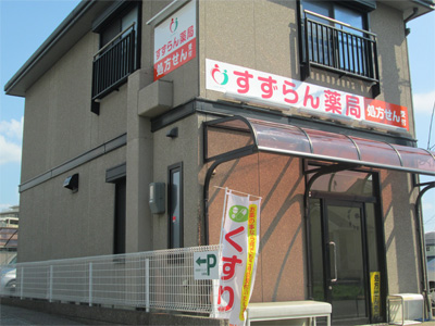 【週20時間～/薬剤師/パート】すずらん薬局サムネイル